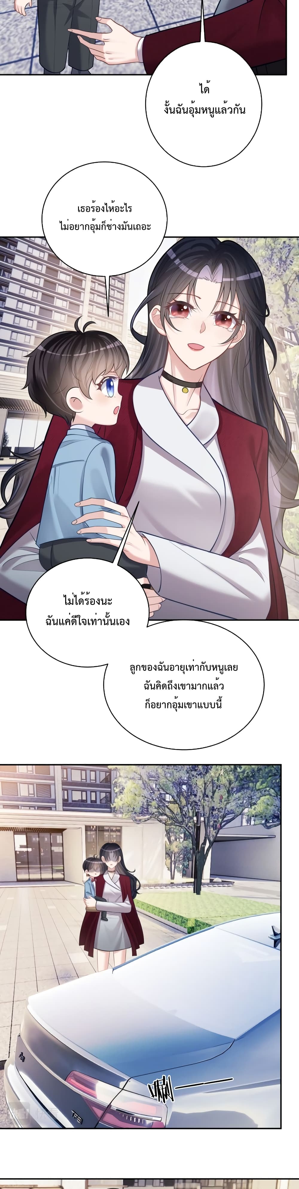 Sudden Baby ตอนที่ 6 (16)