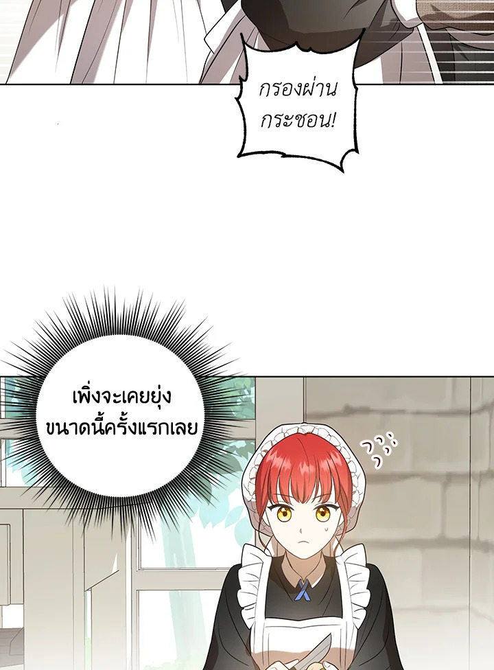 I Became the Tyrant’s Translator 9 12