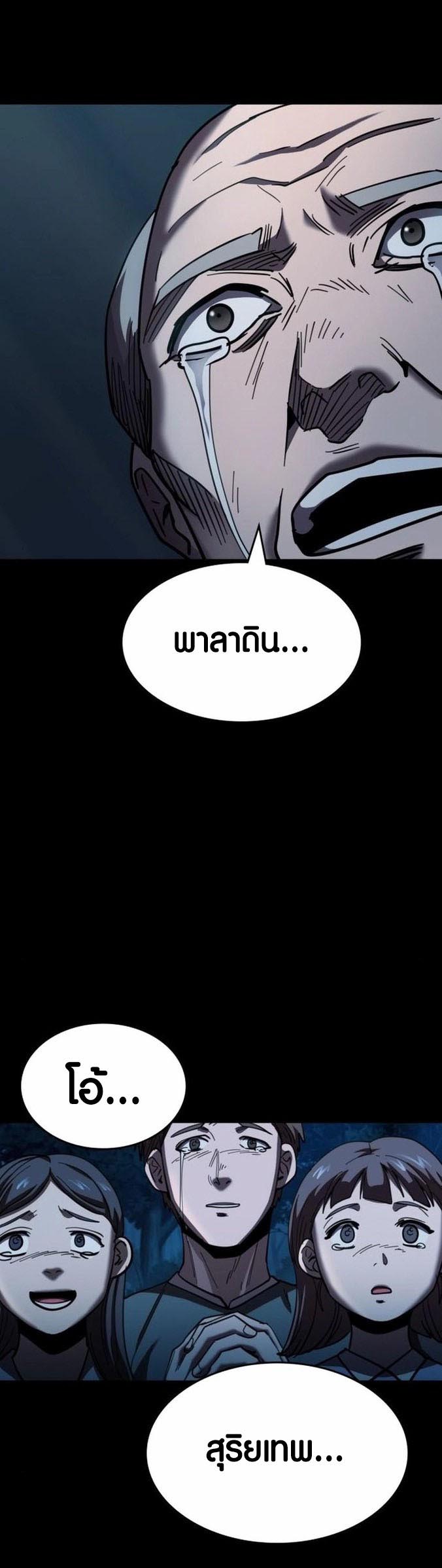 อ่าน เรื่อง Dark Fantasy Paladin 2 69