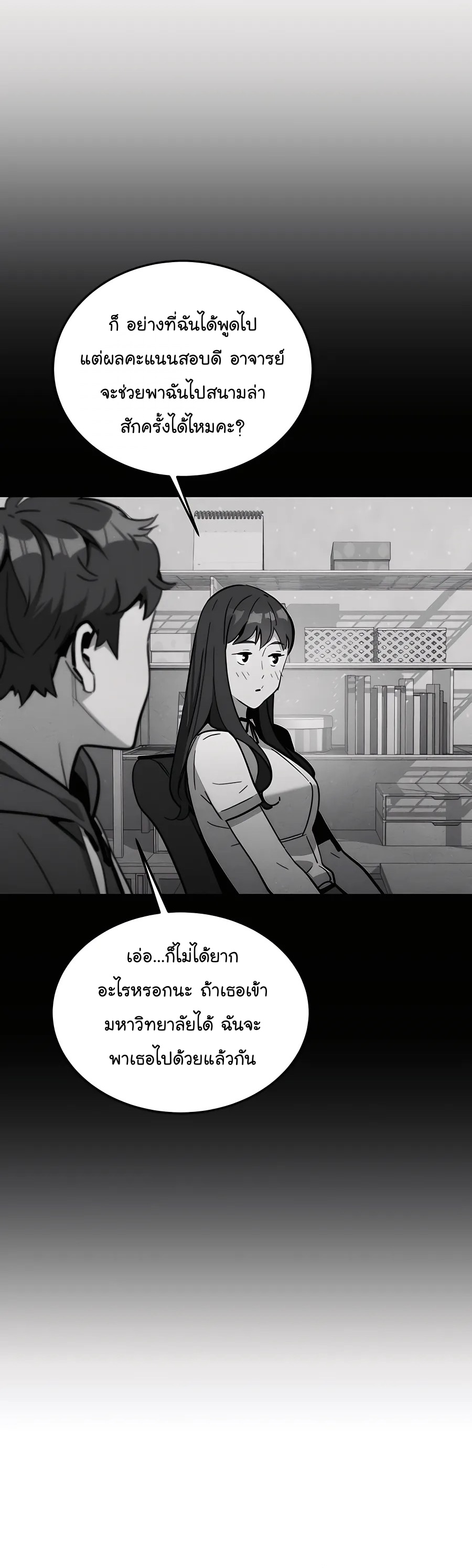 auto hunting with my clones 68 manga I manhwa (36)