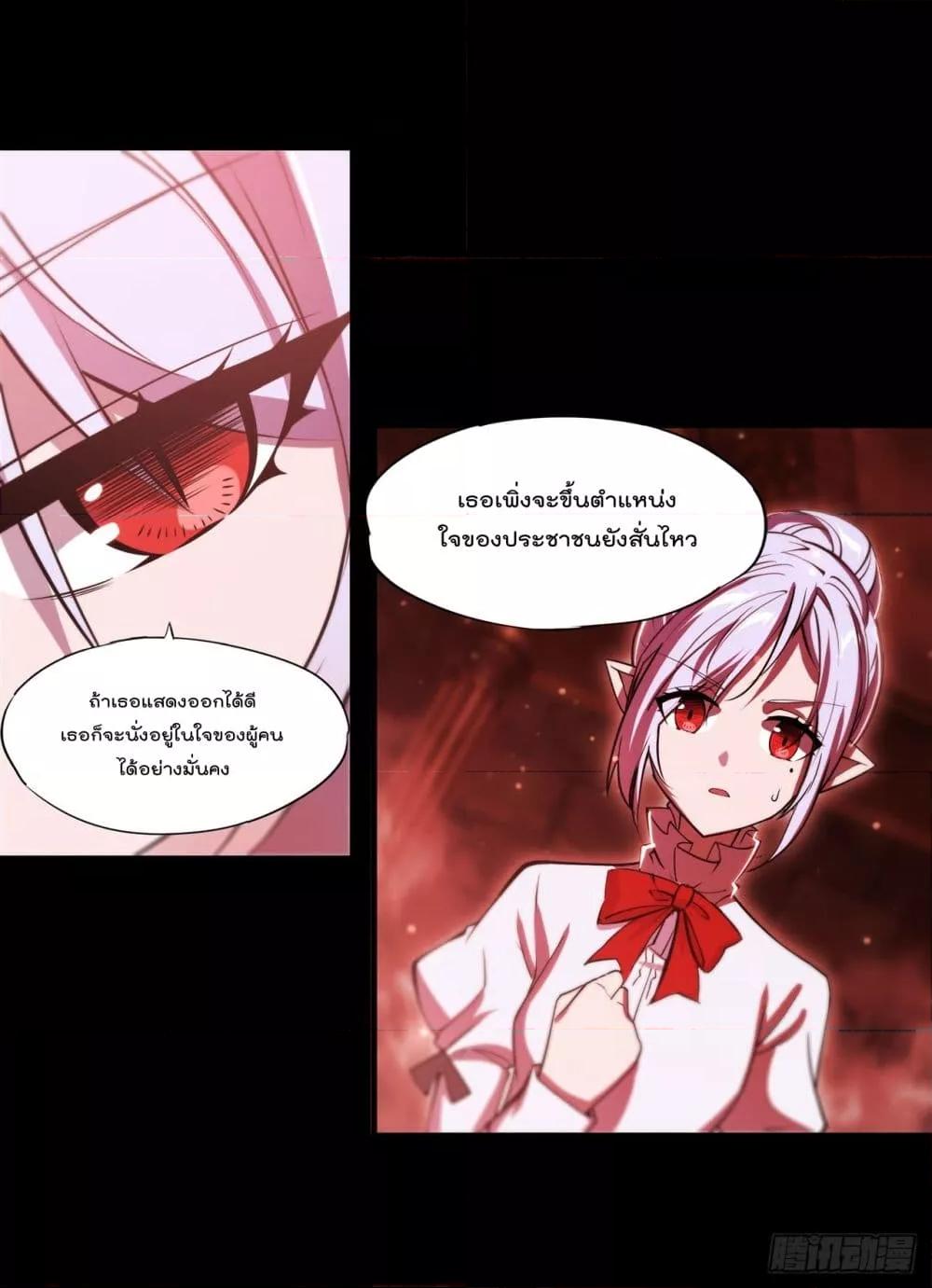 The Strongest Knight Become To Lolicon Vampire 260 (25)