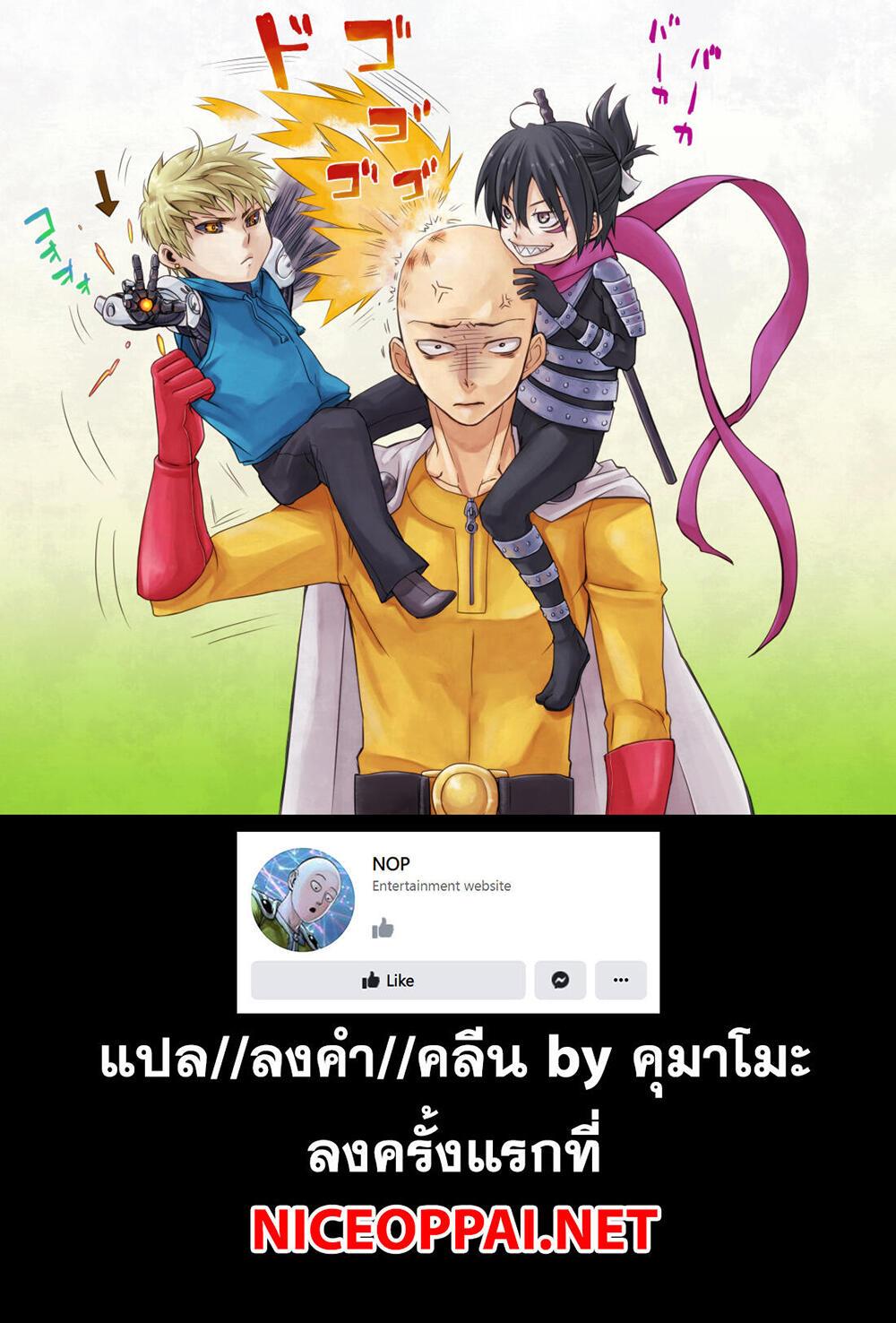 One Punch Man ตอนที่ 190 (36)