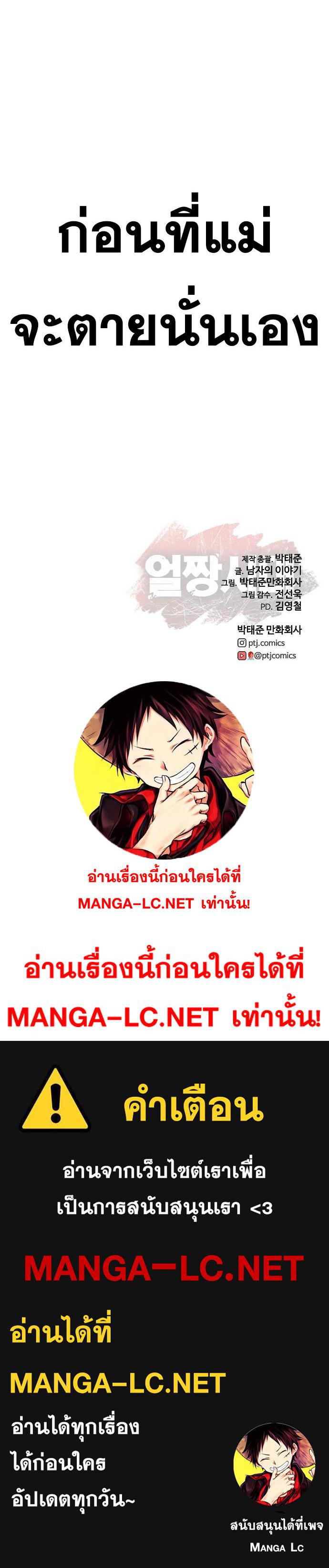 Ulzzang Generation Y2K ตอนที่ 28 (36)