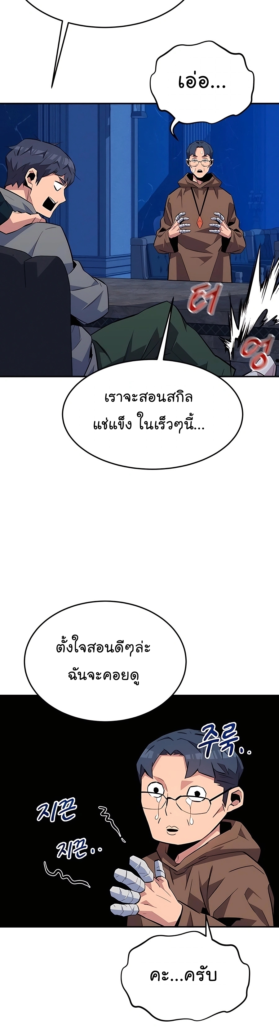 auto hunting with my clones chapter Manga I Manhwa 75 (54)
