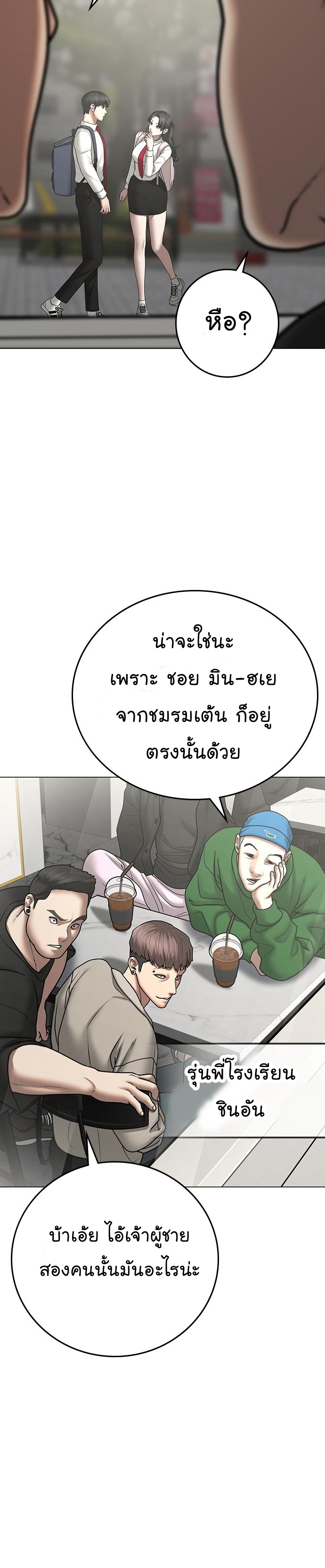 Reality Quest ตอนที่ 70 (51)