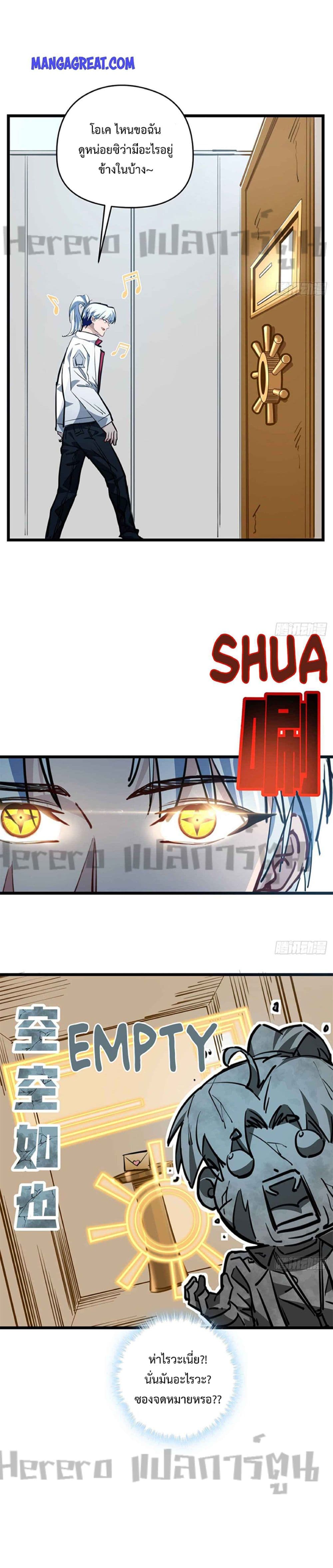 Unlock 99 Heroines in End Times ตอนที่ 17 (9)