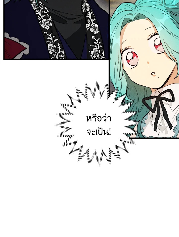 The Young Lady Is a Royal Chef 27 19