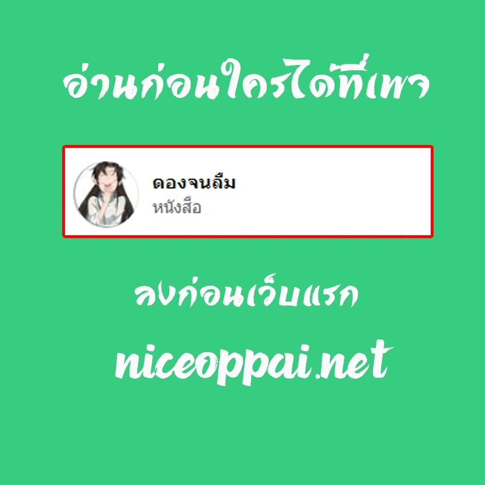 When The System Opens After The Age Of 100 ตอนที่ 10 (48)