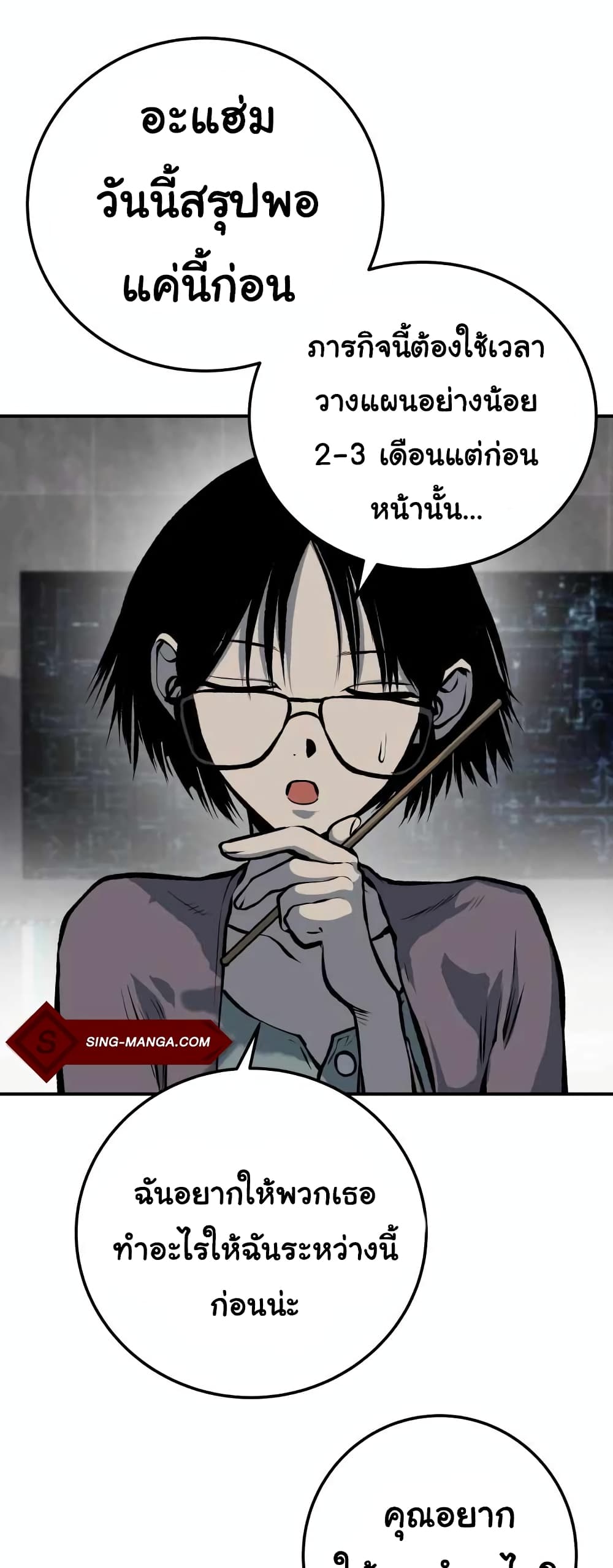 ZomGan ตอนที่ 18 (39)