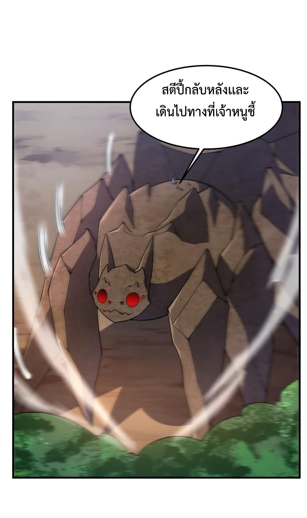 Monster Pet Evolution ตอนที่ 148 (46)
