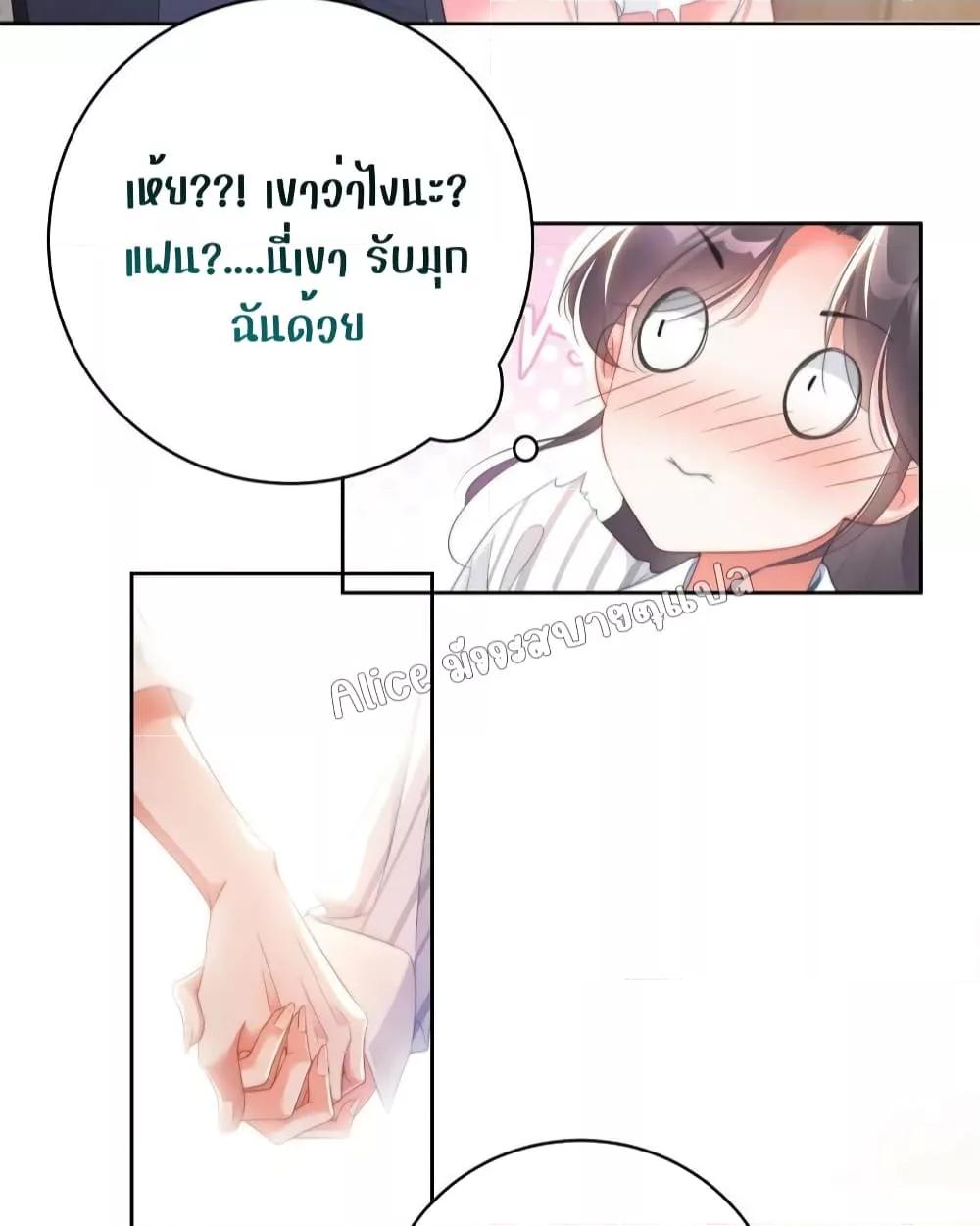 It Turned Out That You Were Tempted First ตอนที่ 5 (10)