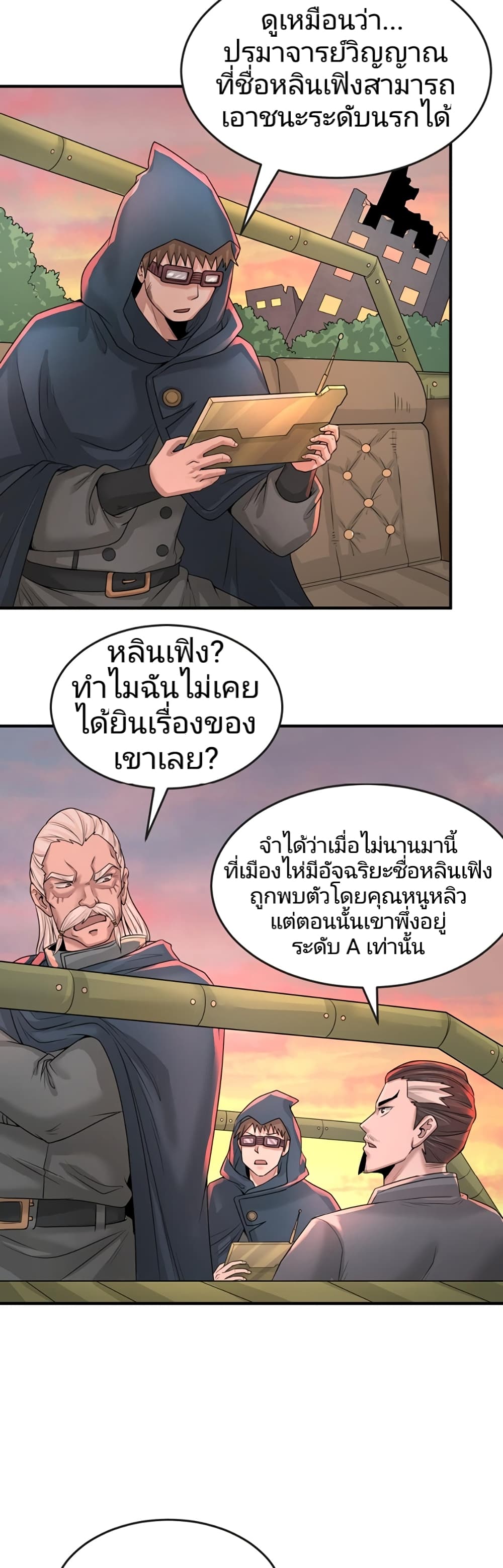 The Age of Ghost Spirits ตอนที่ 38 (21)