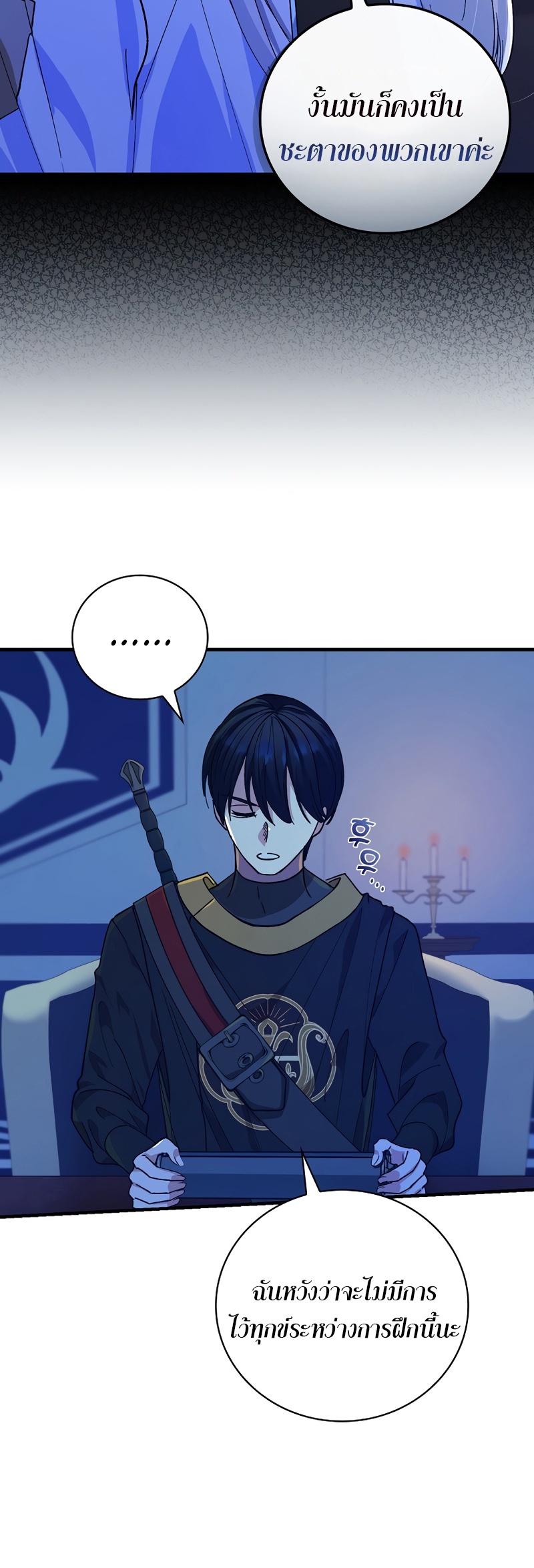Knight of the Frozen Flower 22 27
