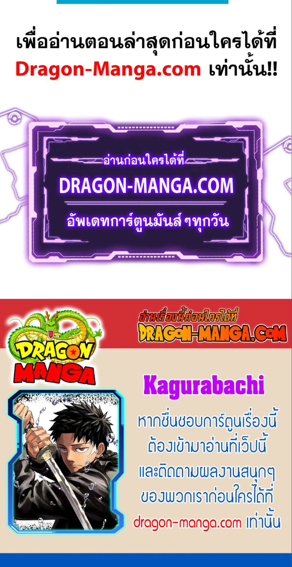 KAGURABACHI 14 (21)