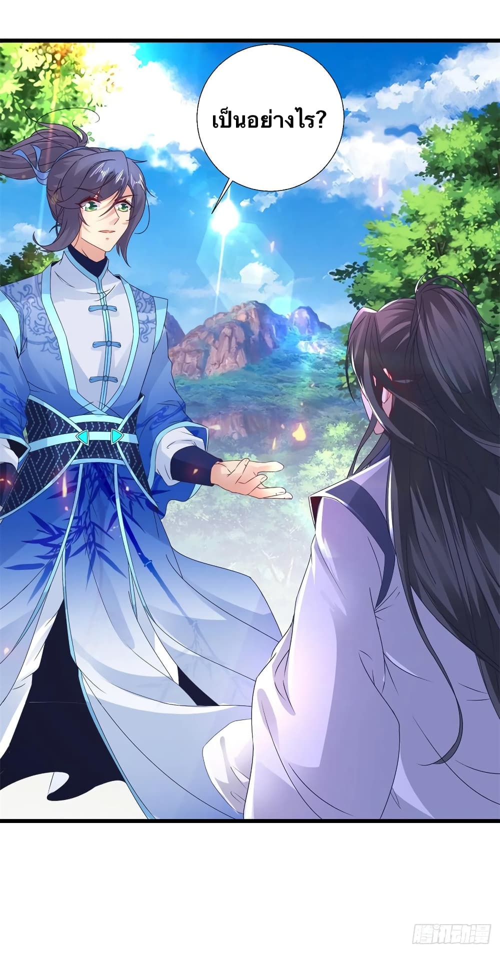 Divine Soul Emperor ตอนที่ 224 (4)