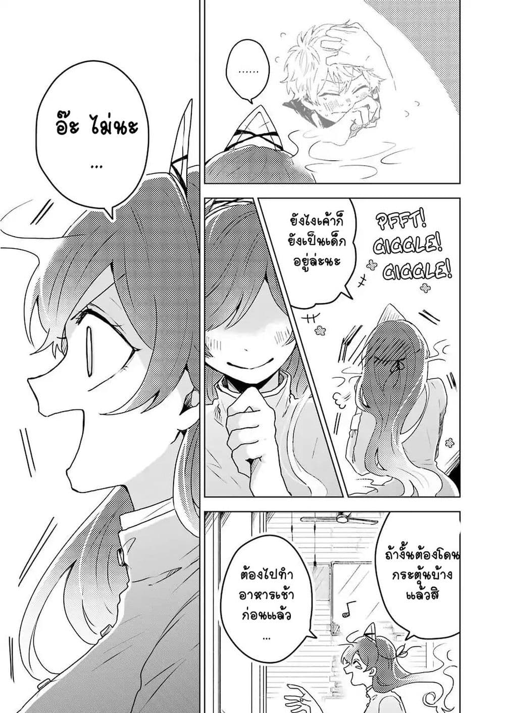 25 ji no Ghost Writer 4 (21)