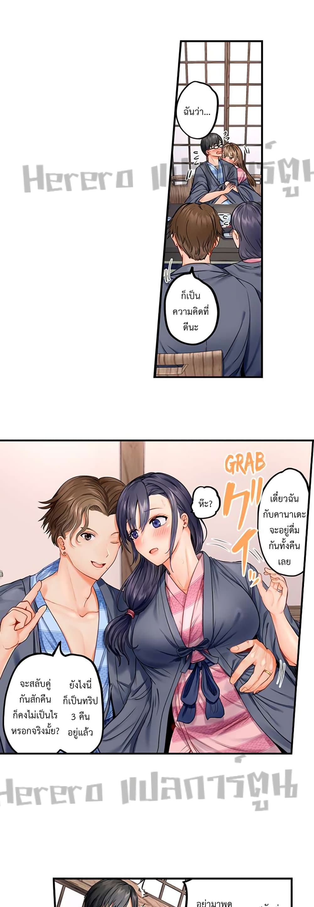 Married Couple Swap ~He’s Better Than My Husband~ ตอนที่ 1 (11)