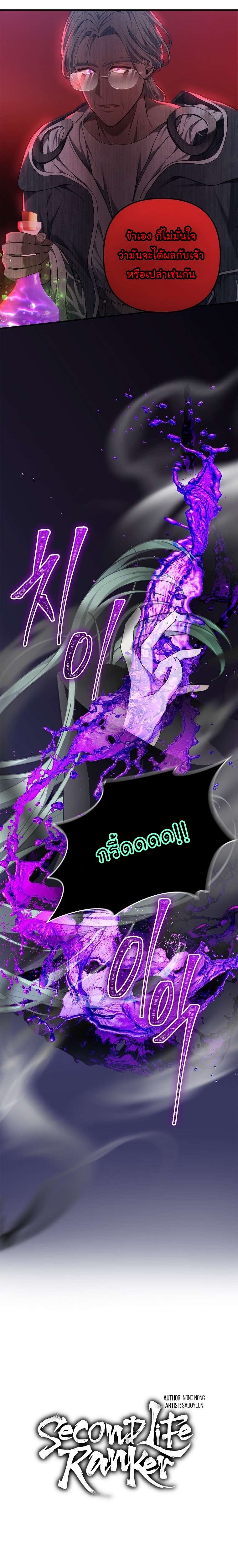 MAnga Manhwa I Ranker 160 (9)