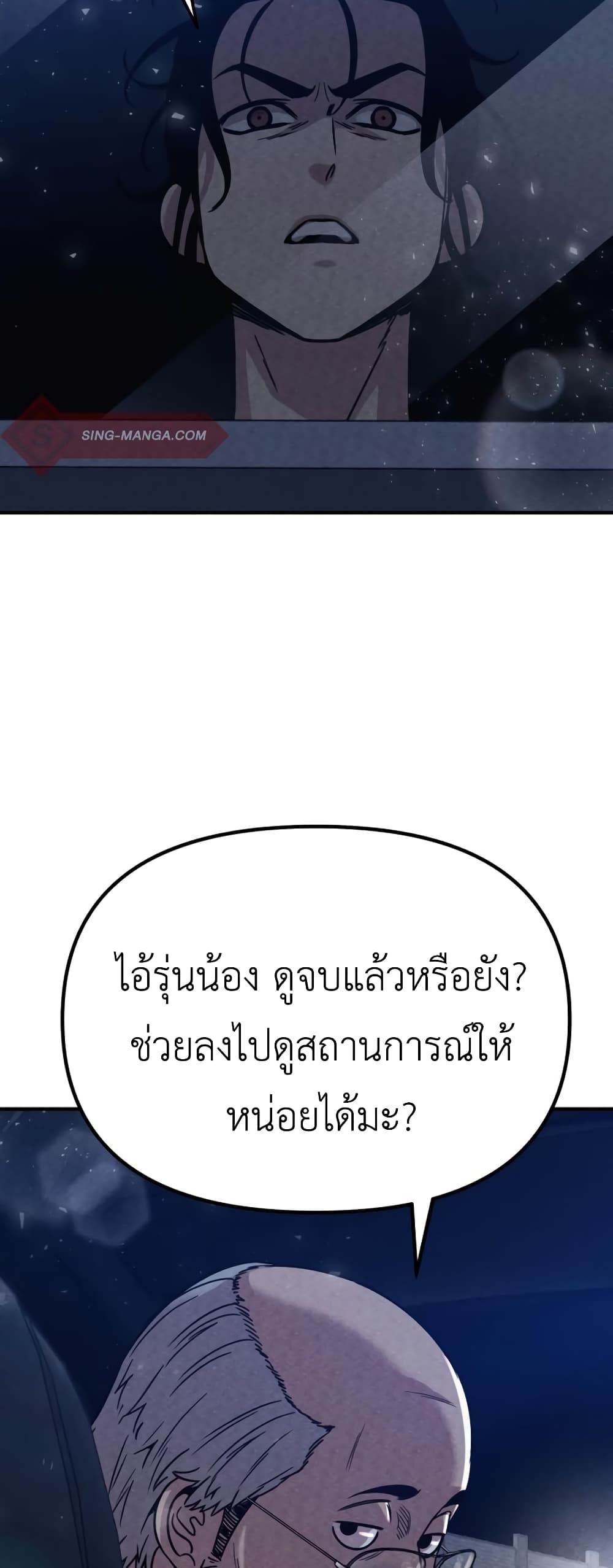 Zombie X Slasher ตอนที่ 4 (49)