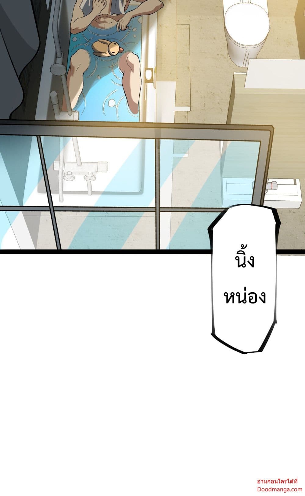 Ten Thousand Layers Of Qi Refining ตอนที่ 14 (90)