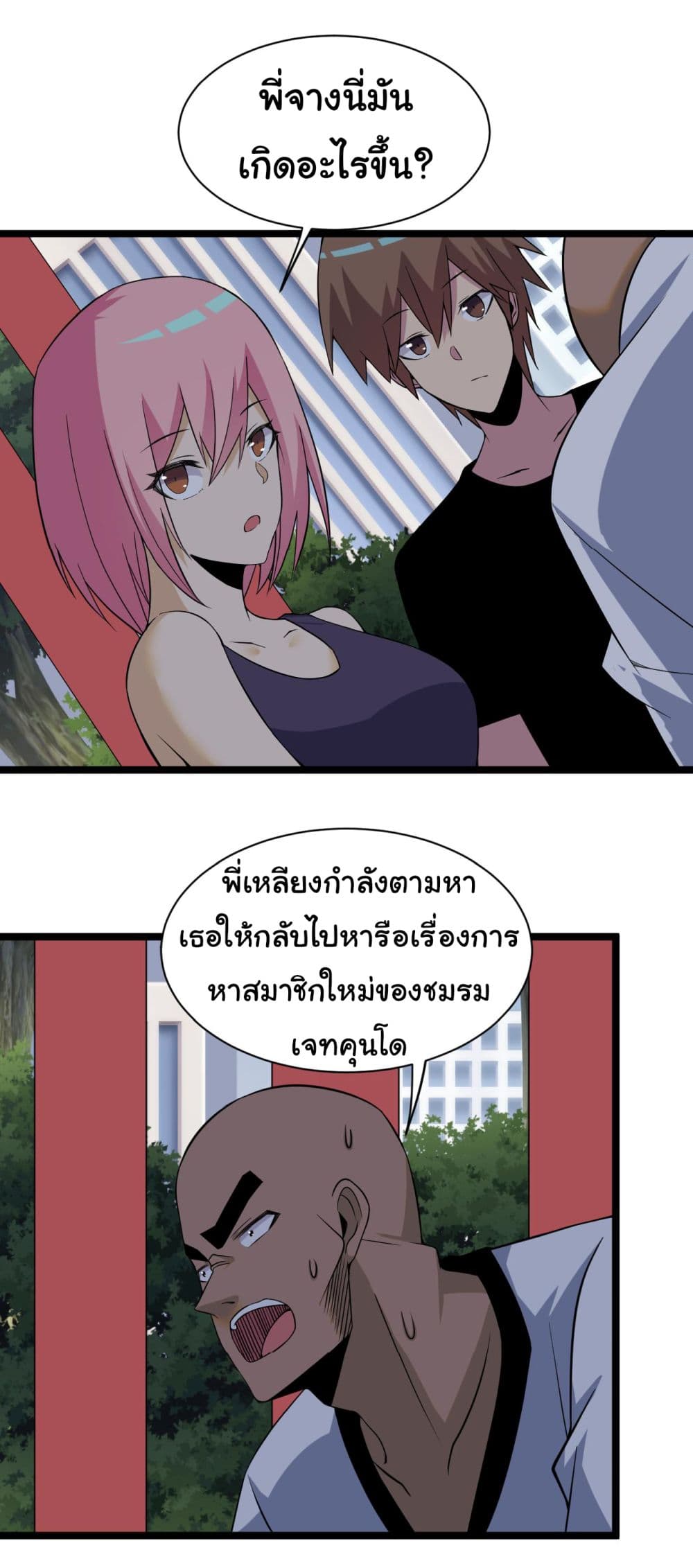Sanjie Taobao Store ตอนที่ 248 (28)