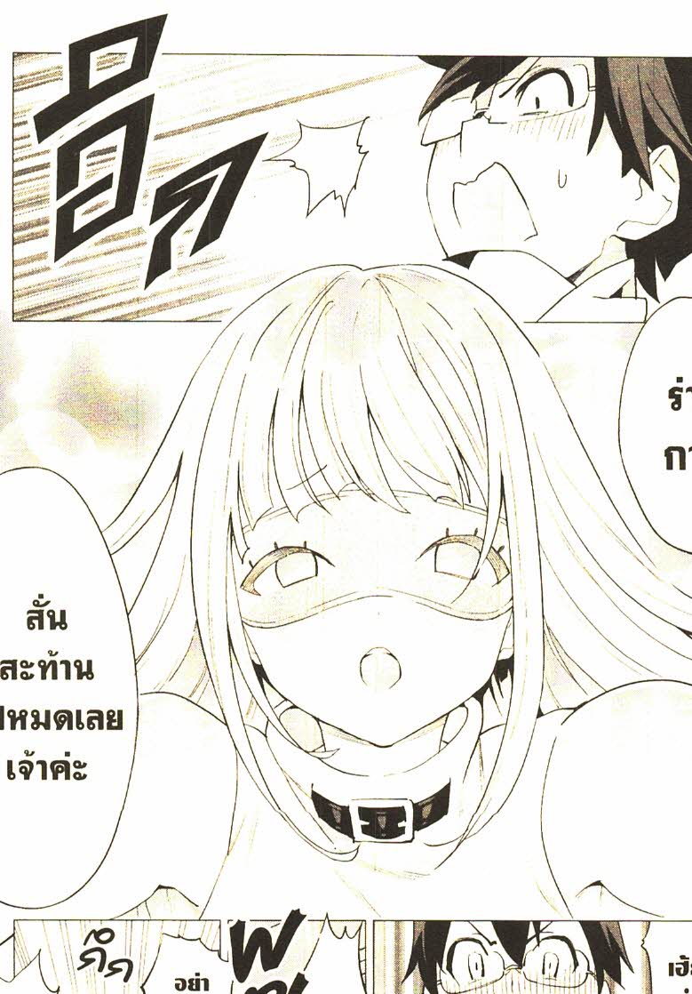 Gacha wo Mawashite Nakama wo Fuyasu 23 (25)
