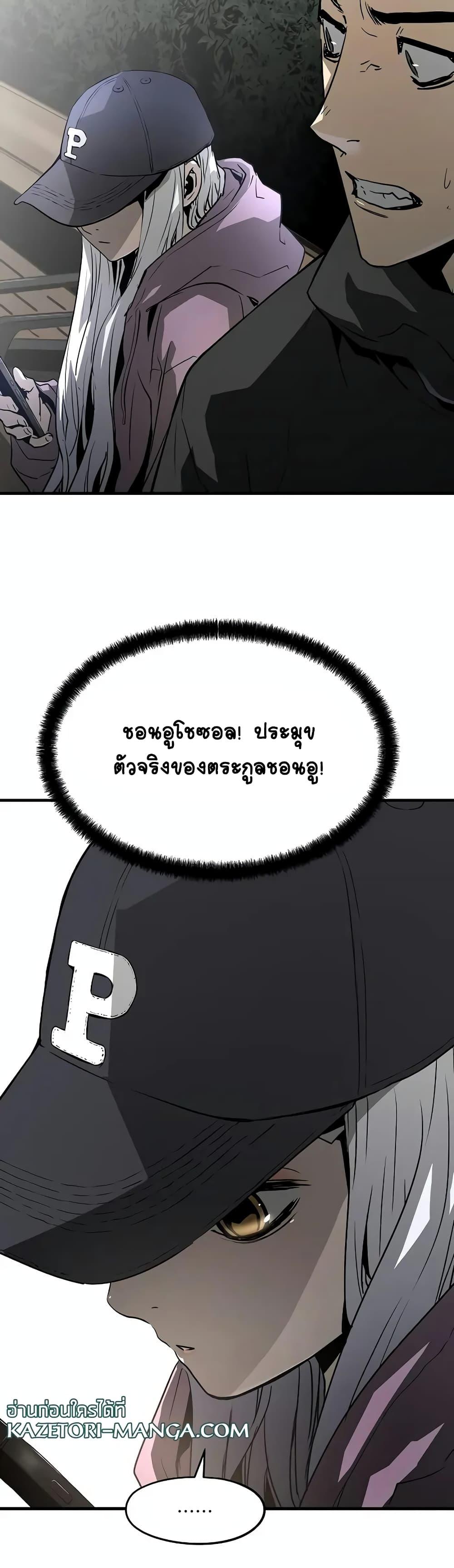 The Breaker 3 Eternal Force ตอนที่ 81 (8)