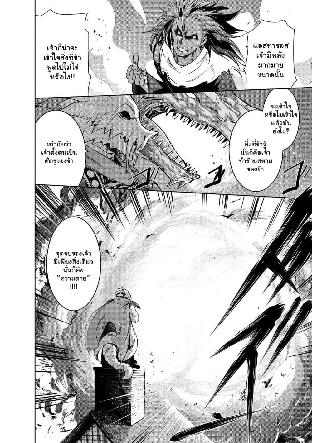 Maou sama no 37.1 12