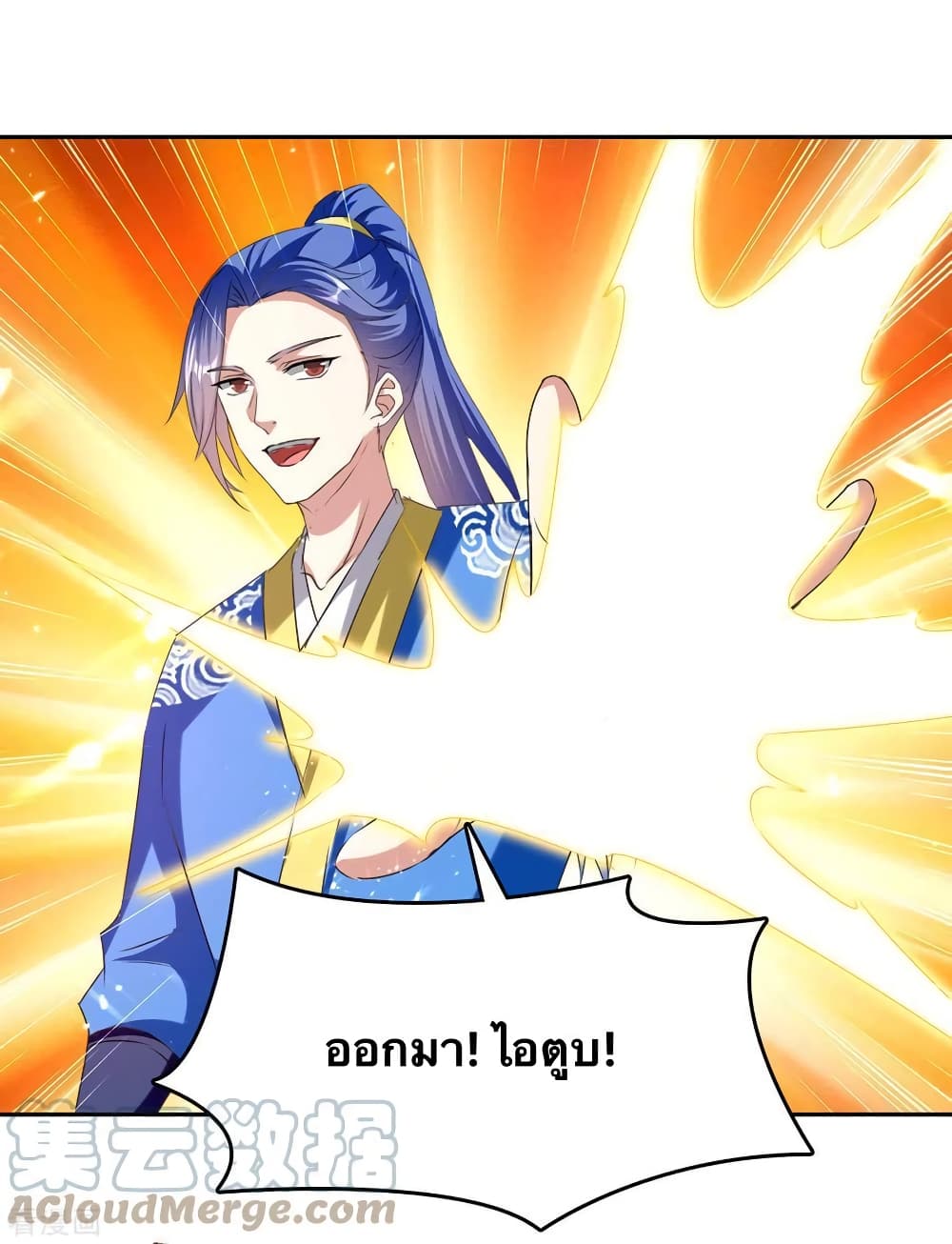 Strongest Leveling ตอนที่ 312 (29)