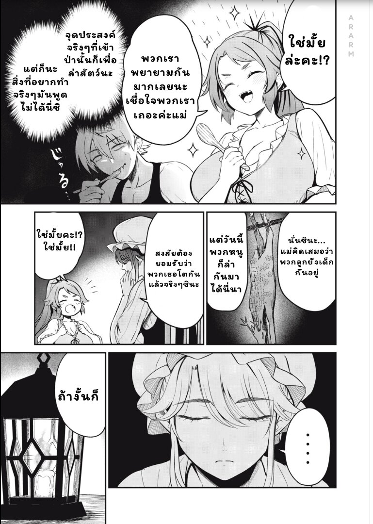 Isekai koushoku Musou Roku 2.2 05
