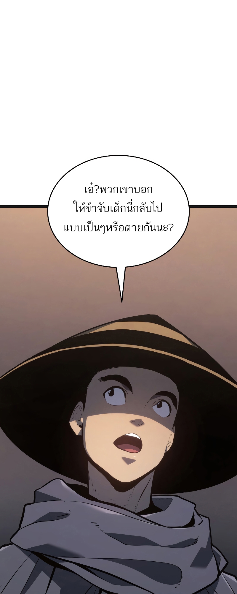 Reaper of the Drifting Moon 60 1 11 660009