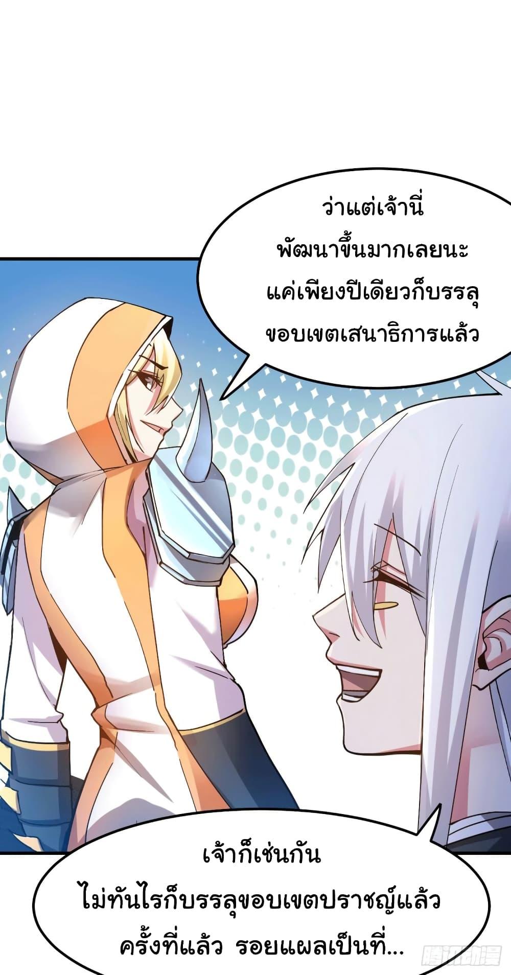 Immortal Husband on The Earth 110 04