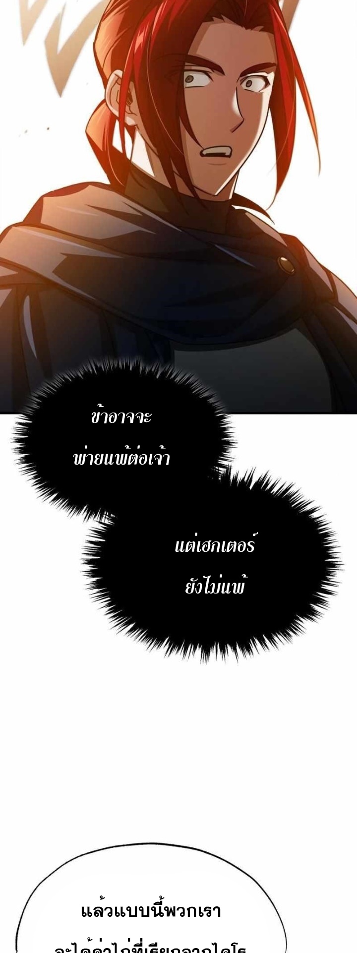 The Heavenly Demon Can’t Live a Normal Life 65 (24)