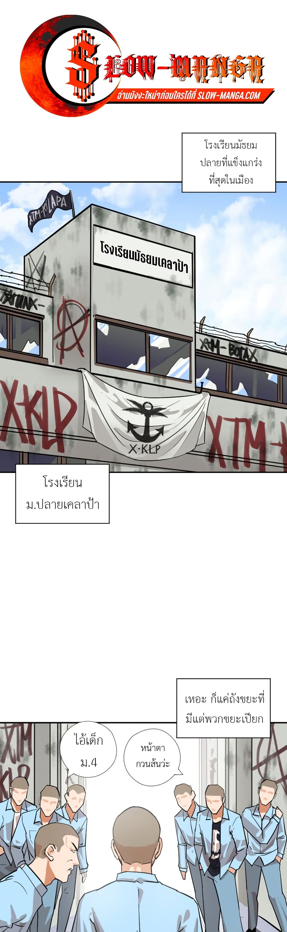 Pisang Raja ตอนที่ 19 (1)