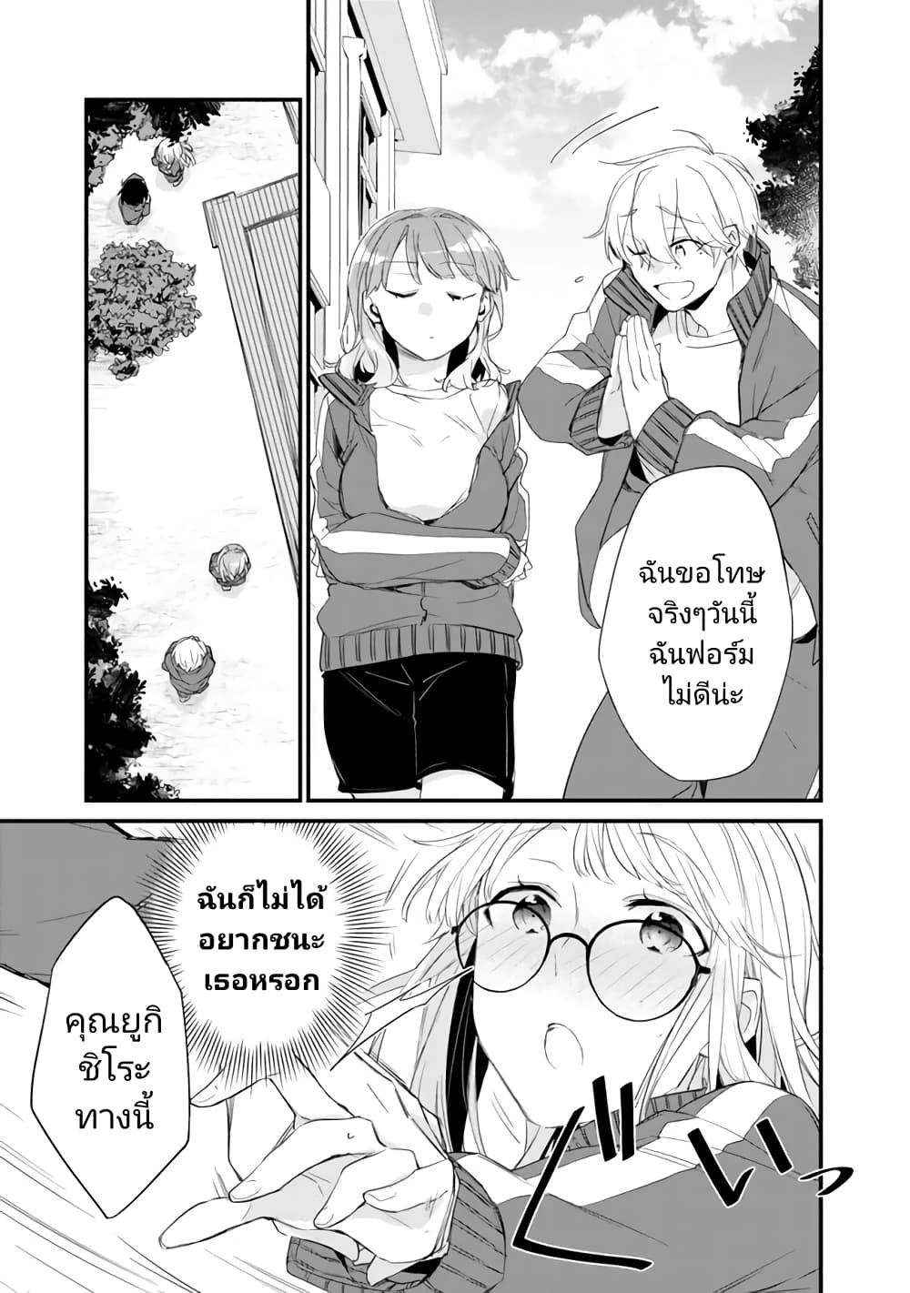 Osananajimi Kanojo no Morahara ga Hidoin de Zetsuen Sengen shite Yatta ตอนที่ 8 (7)