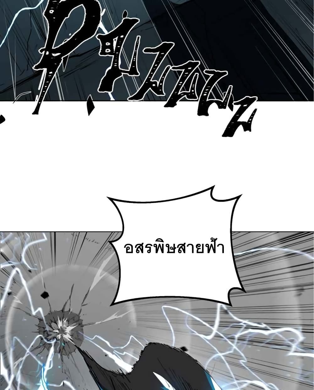 BlackSun ตอนที่ 2 (36)
