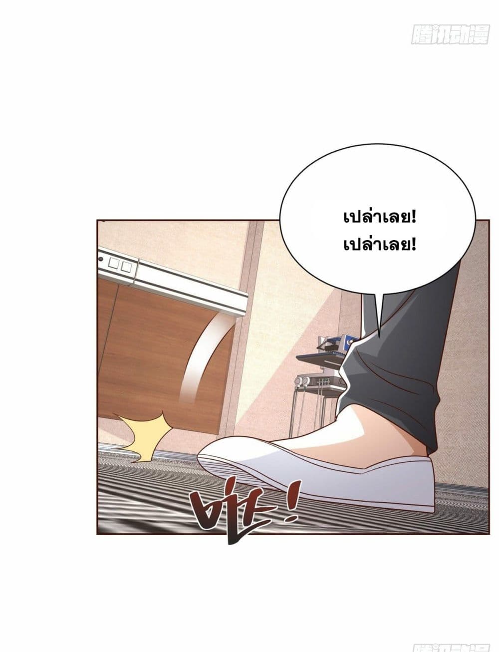 Sorry, I'm A Villain 39 37