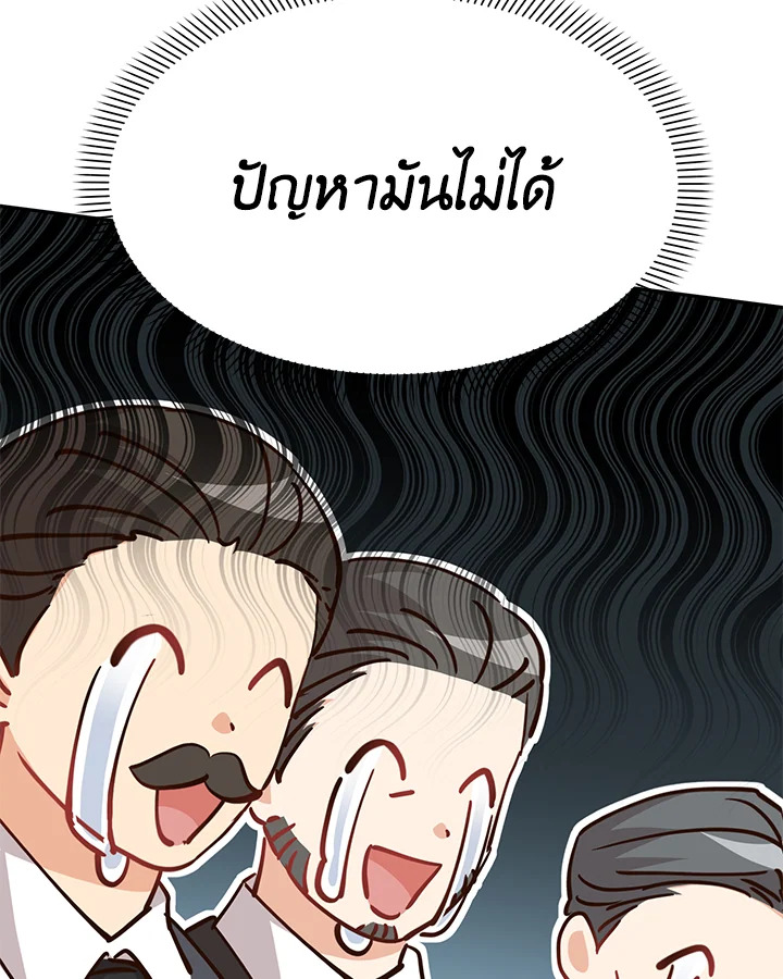How to Survive As The Devil’s Daughter 22 060