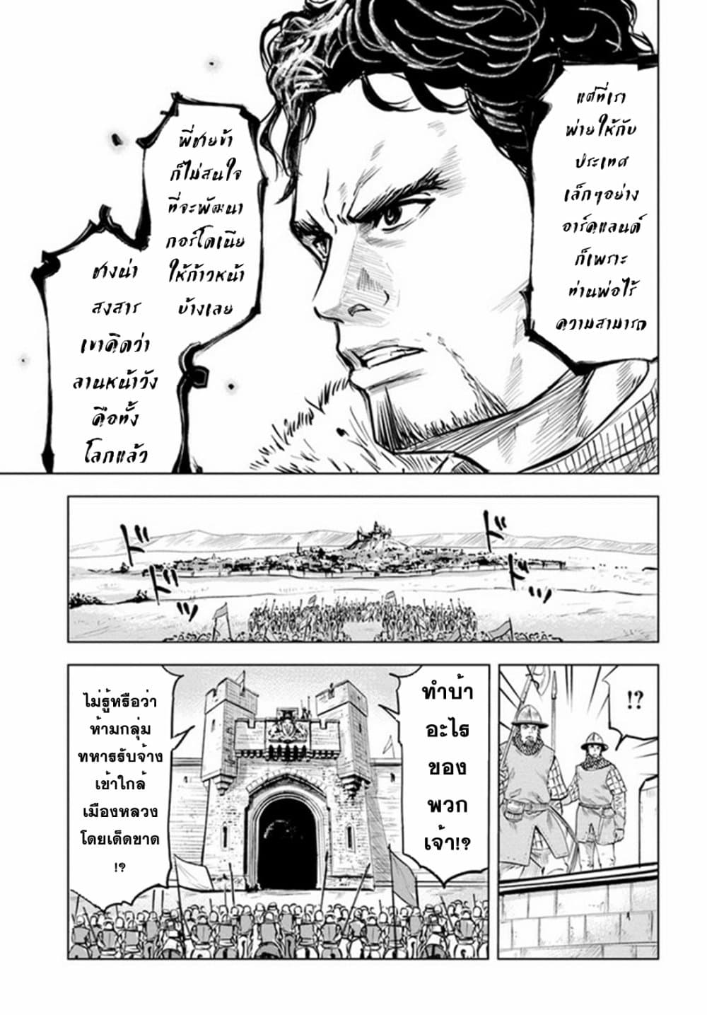 Oukoku e Tsuzuku Michi dorei 27 13