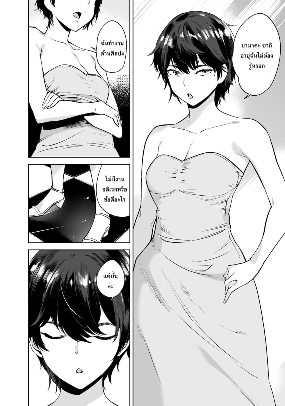 Tamarowa ตอนที่ 1 (15)