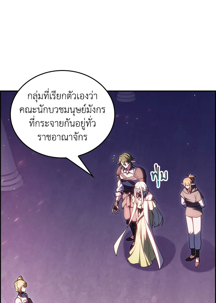 The Fallen House of Ardan 67 040