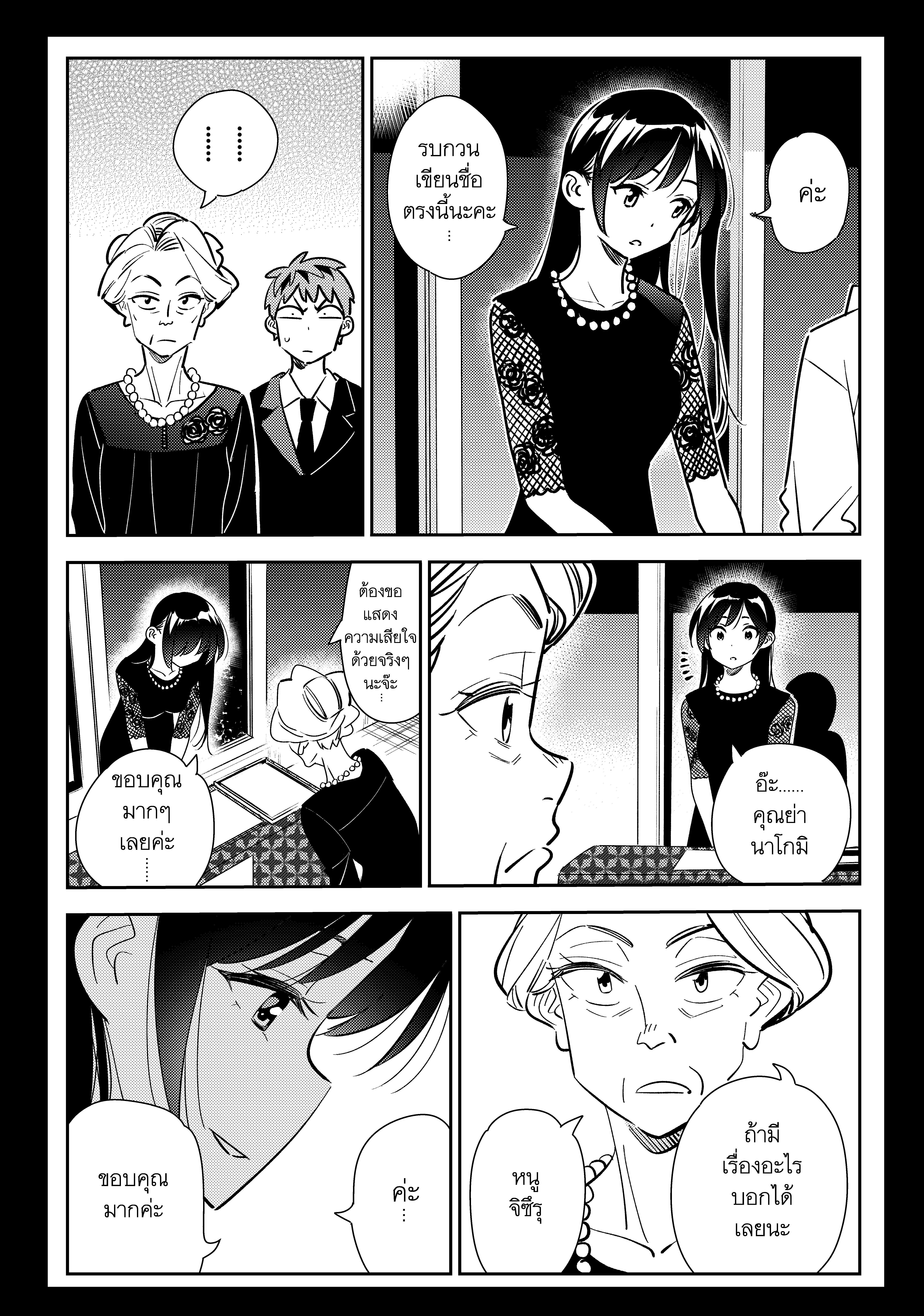 Kanojo Okarishimasu 153 (5)