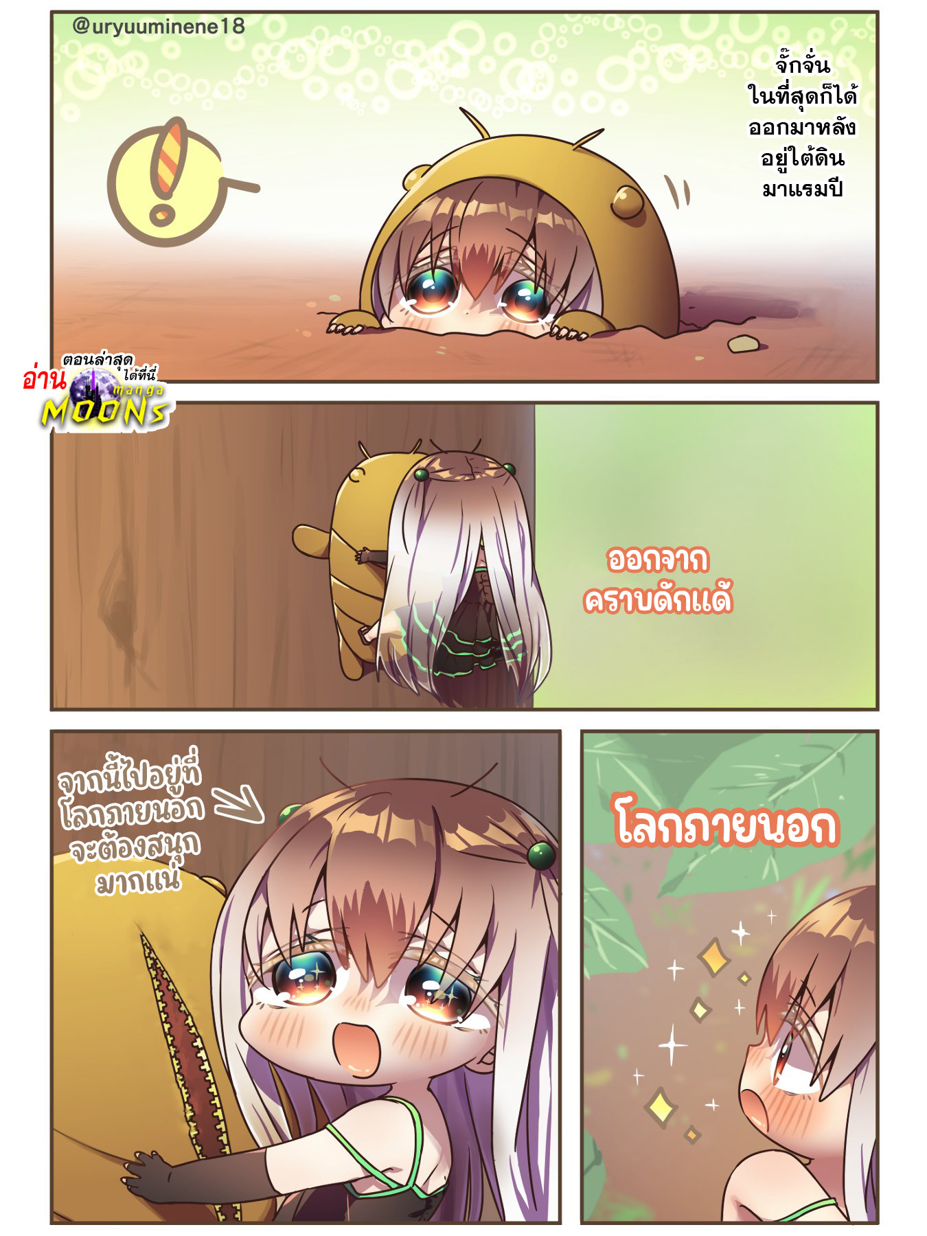 Cockroa chan and Ant chan 82 1