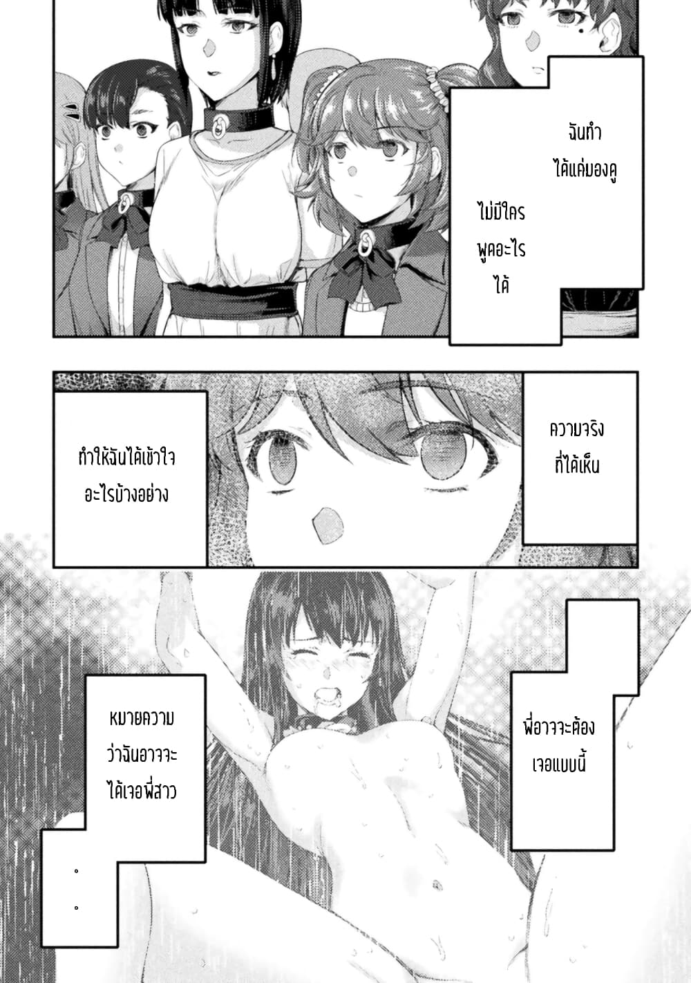 Astro King Shoukan Yuusha dakedo Maid Harem wo Tsukurimasu! ตอนที่ 15 (21)