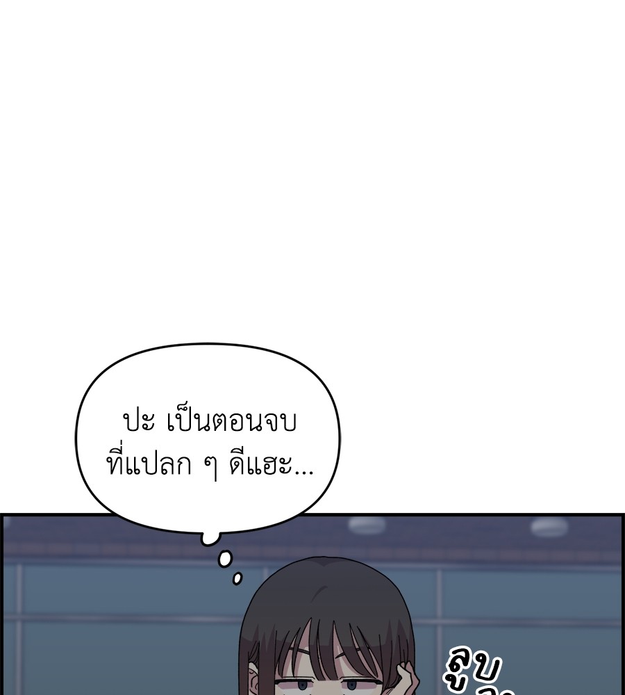 Childhood Friend Complex 9 (96)