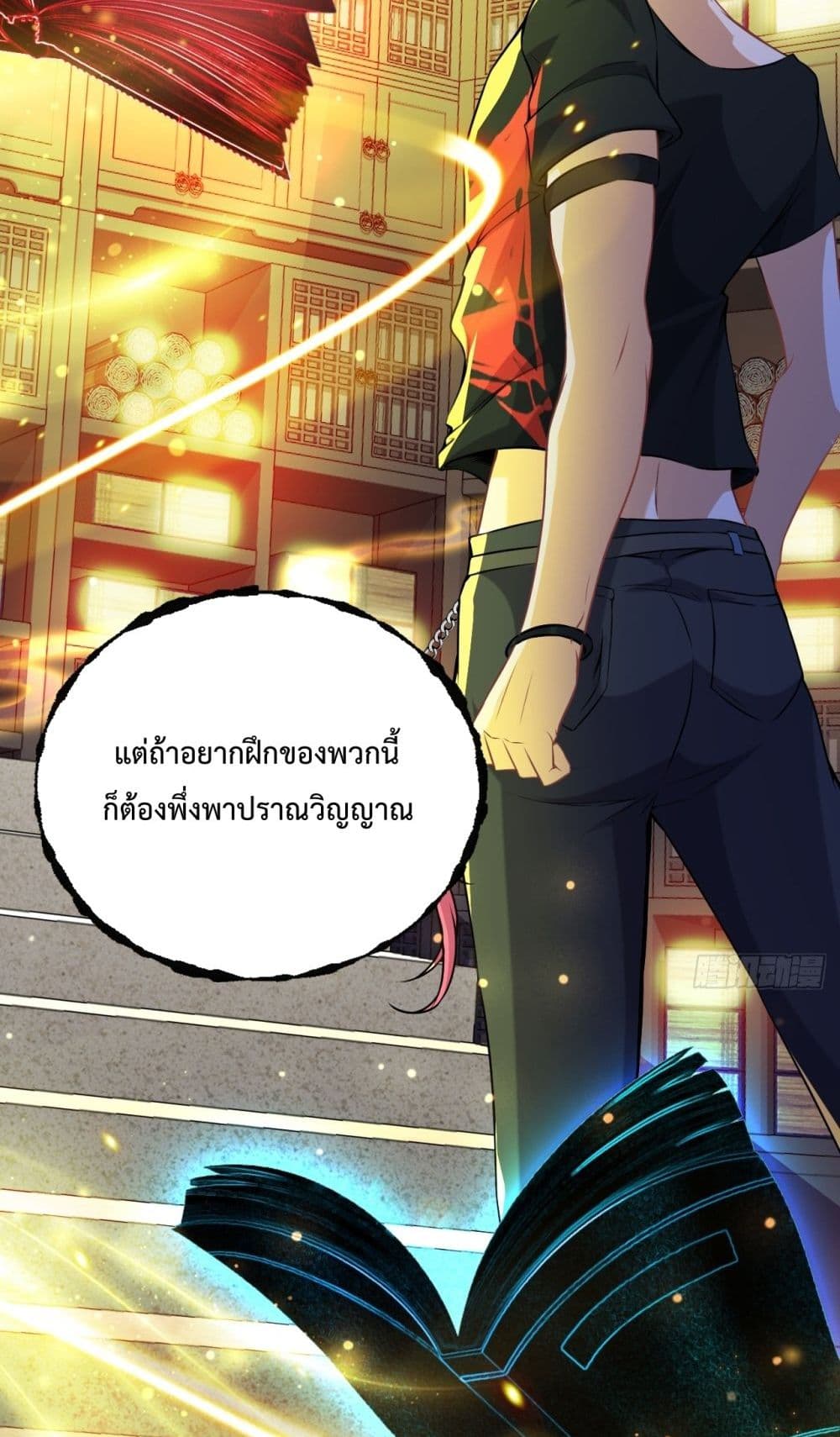 Extraordinary Son In Law ตอนที่ 0 (16)