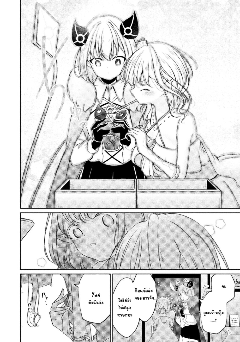 Maou Jou Date Daisakusen 3 16