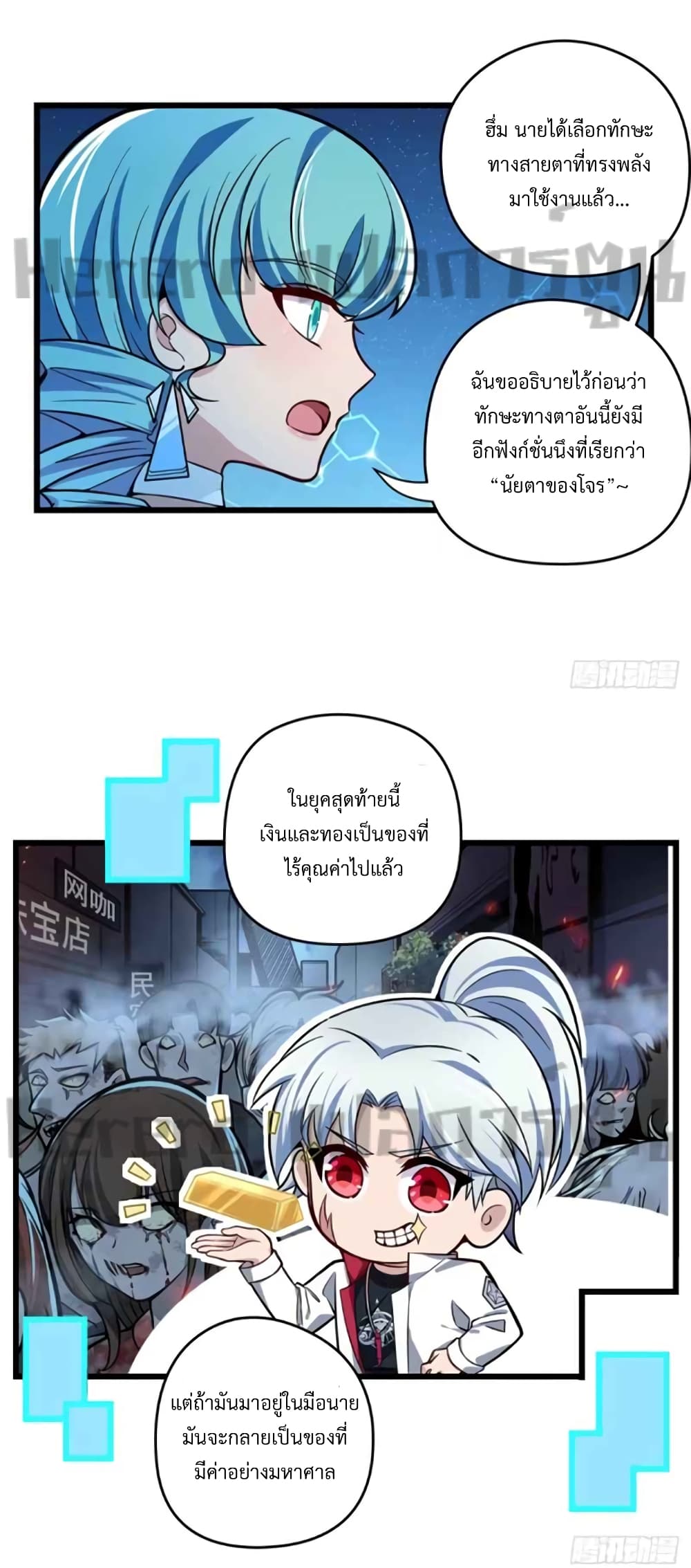 Unlock 99 Heroines in End Times ตอนที่ 1 (19)
