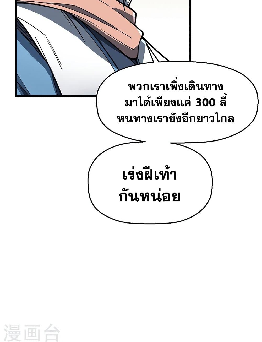 WuDao Du Zun ตอนที่ 473 (36)