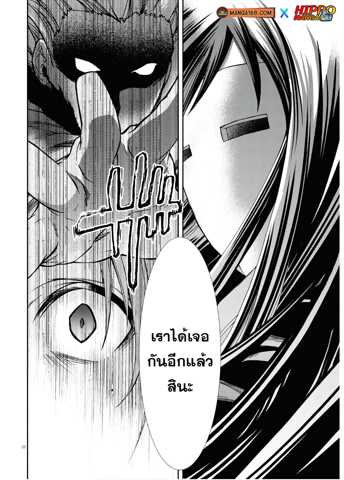 Mushoku Tensei ตอนที่ 68 (21)
